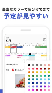 Lifebear カレンダーアプリ・スケジュール帳＆日記 screenshot 5