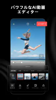 LightCut - 動画編集アプリ screenshot 1