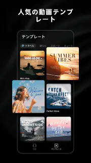 LightCut - 動画編集アプリ screenshot 2