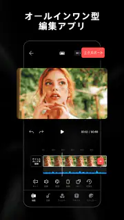 LightCut - 動画編集アプリ screenshot 3