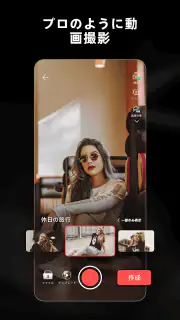 LightCut - 動画編集アプリ screenshot 4