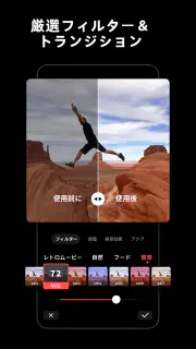 LightCut - 動画編集アプリ screenshot 6