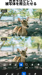 Lightroom：写真＆動画エディター・写真映像編集 screenshot 3