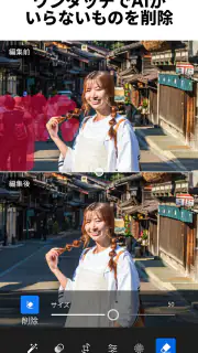 Lightroom：写真＆動画エディター・写真映像編集 screenshot 4