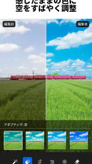 Lightroom：写真＆動画エディター・写真映像編集 screenshot 5