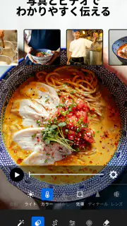 Lightroom：写真＆動画エディター・写真映像編集 screenshot 6