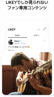 Likey - クリエイターとのスペシャルなお出会い screenshot 2