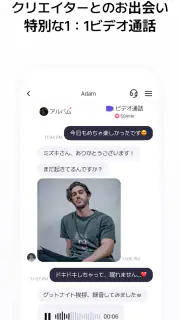 Likey - クリエイターとのスペシャルなお出会い screenshot 3