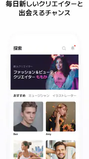 Likey - クリエイターとのスペシャルなお出会い screenshot 5