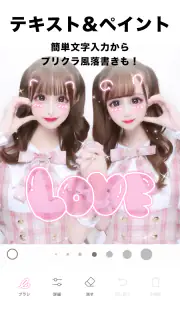 LINE Camera - 写真編集 ＆ オシャレ加工 screenshot 2