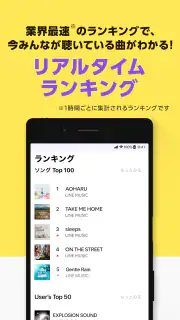 LINE MUSIC 音楽はラインミュージック screenshot 3