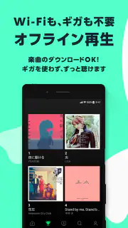 LINE MUSIC 音楽はラインミュージック screenshot 5
