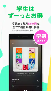 LINE MUSIC 音楽はラインミュージック screenshot 6