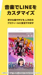 LINE MUSIC 音楽はラインミュージック screenshot 7