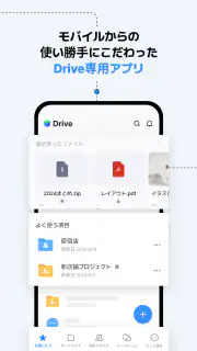 LINE WORKS Drive screenshot 3
