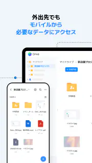 LINE WORKS Drive screenshot 4