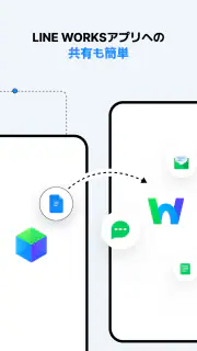 LINE WORKS Drive screenshot 7