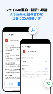 LINE WORKS Drive screenshot 8