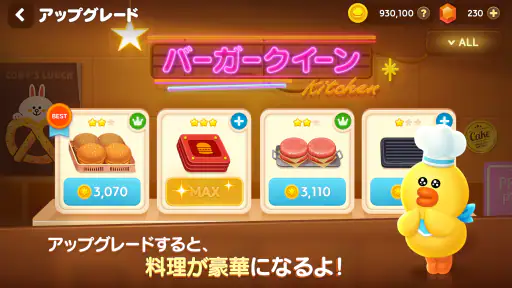 LINE シェフ かわいいクッキングゲームでレストラン経営！ screenshot 8