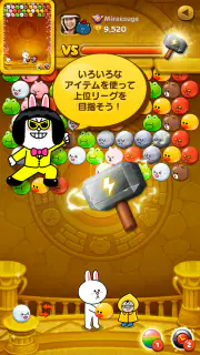LINE バブル screenshot 3