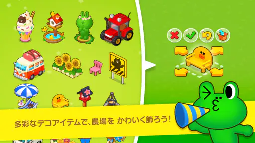 LINE ブラウンファーム screenshot 6