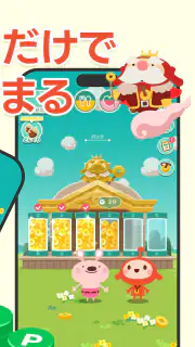LINE ポイ活チョッキンズ screenshot 2