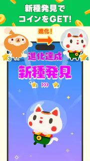LINE ポイ活チョッキンズ screenshot 5