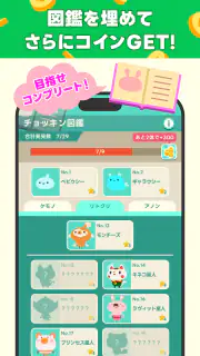LINE ポイ活チョッキンズ screenshot 6