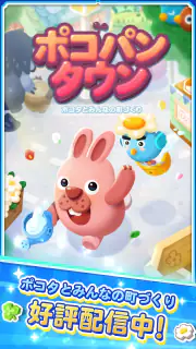 LINE ポコパンタウン：癒しの箱庭かんたんパズル screenshot 6