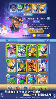 LINE マジマジ：爽快魔法マージパズル screenshot 4