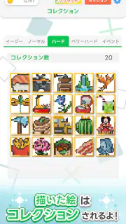 LINE ロジック screenshot 4