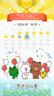 LINE ロジック screenshot 5