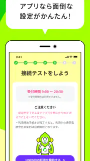 LINEMO かんたんeSIM開通 screenshot 3
