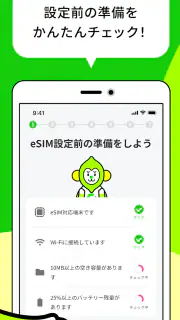 LINEMO かんたんeSIM開通 screenshot 6