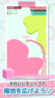 LINE：Paper.io screenshot 2