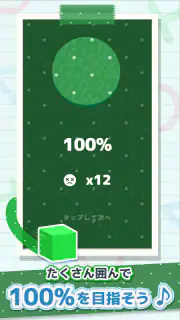 LINE：Paper.io screenshot 4