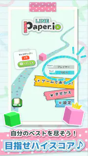 LINE：Paper.io screenshot 6