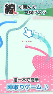 LINE：Paper.io screenshot 7