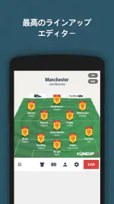 LINEUP11: サッカーラインナップ screenshot 2
