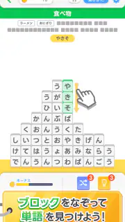 LINE：もじけし screenshot 2