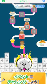 LINE：もじけし screenshot 5