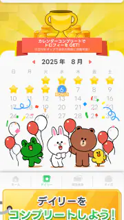LINE：もじけし screenshot 6