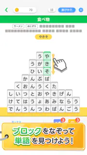 LINE：もじけし screenshot 8
