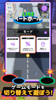 LINE：イートホール screenshot 4