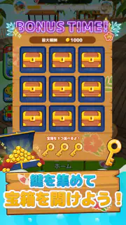 LINE：ショートカットスライダー screenshot 3