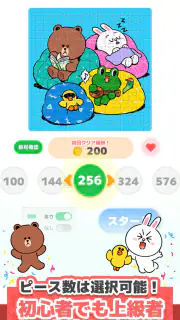 LINE：ジグソーパズル screenshot 4