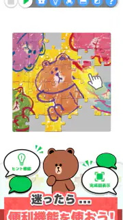 LINE：ジグソーパズル screenshot 5