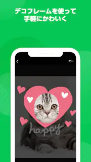 LINEスタンプメーカー screenshot 5