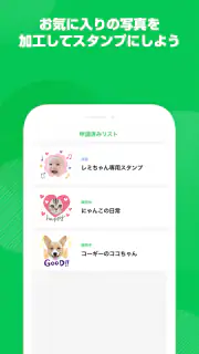 LINEスタンプメーカー screenshot 6