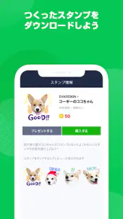 LINEスタンプメーカー screenshot 7
